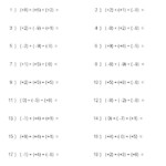 Integers Worksheets Dynamically Created Integers Worksheets